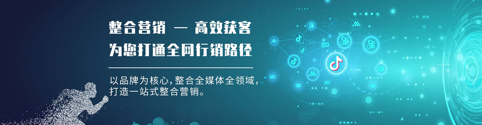 左云信息流推广